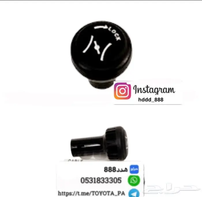 قطع واكسسوارات ربع وشاص 28
