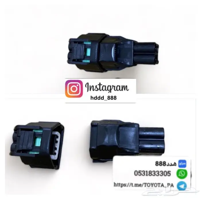 قطع واكسسوارات ربع وشاص 87