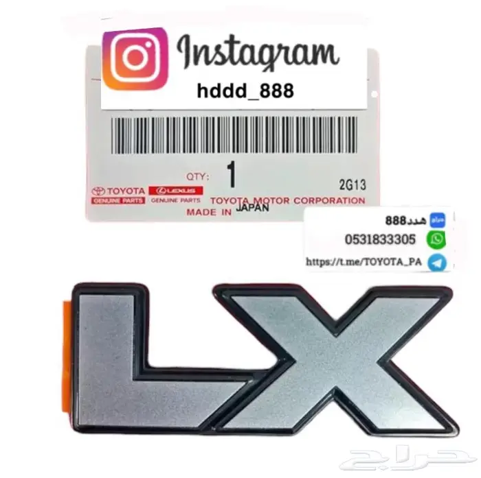 قطع واكسسوارات ربع وشاص 65