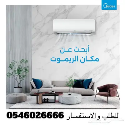 مكيفات ميديا اليت 3