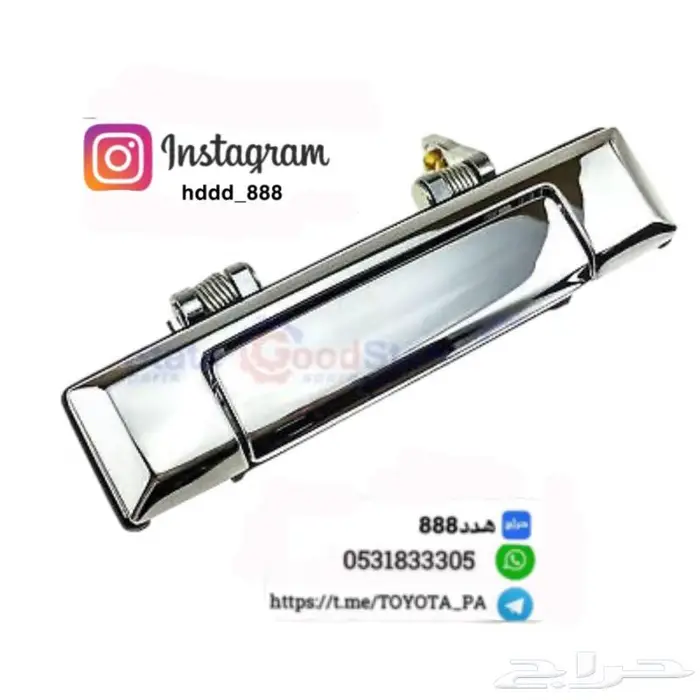 قطع واكسسوارات ربع وشاص 52