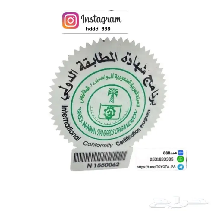 قطع واكسسوارات ربع وشاص 70