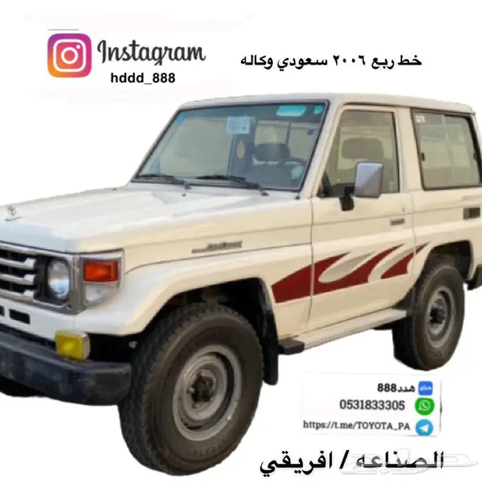 قطع واكسسوارات ربع وشاص 81
