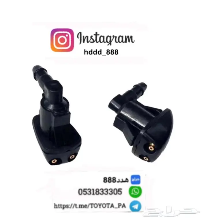 قطع واكسسوارات ربع وشاص 51