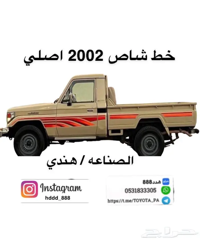 قطع واكسسوارات ربع وشاص 82