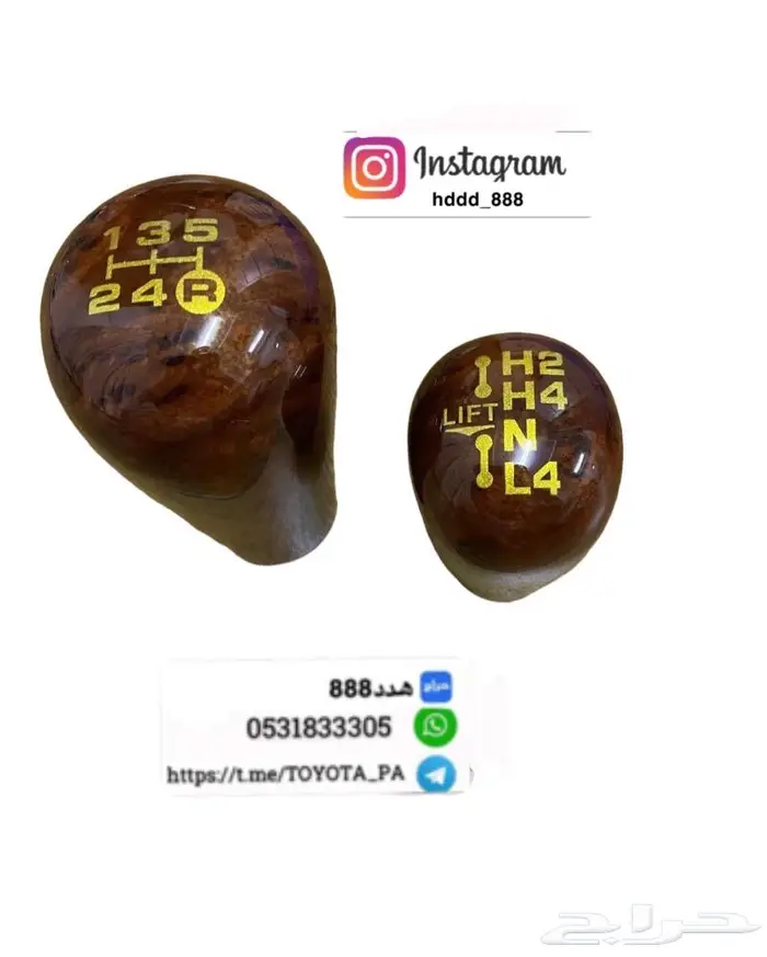 قطع واكسسوارات ربع وشاص 45