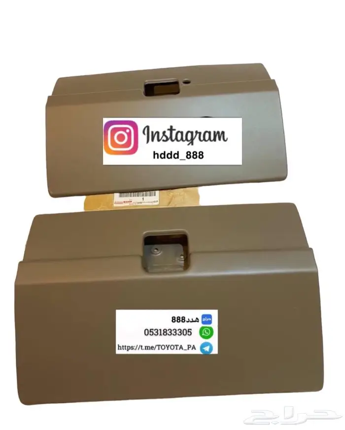 قطع واكسسوارات ربع وشاص 84