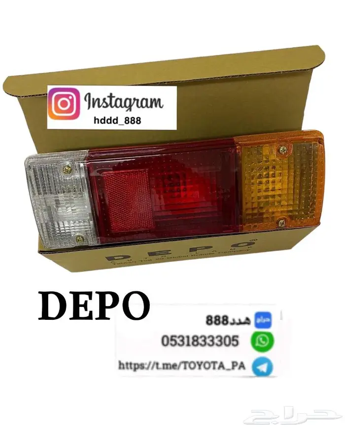 قطع واكسسوارات ربع وشاص 13