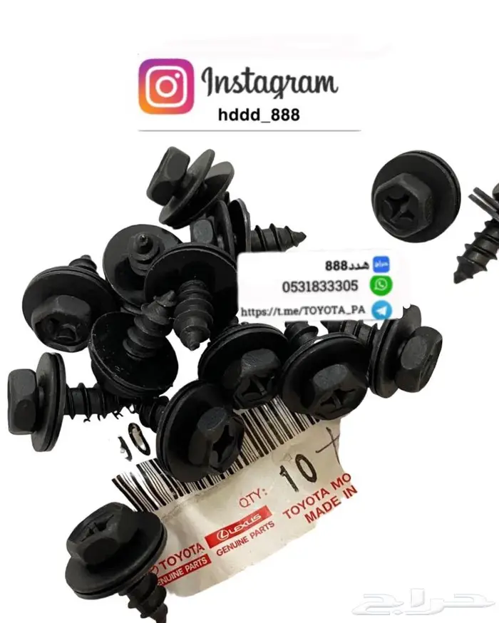 قطع واكسسوارات ربع وشاص 86