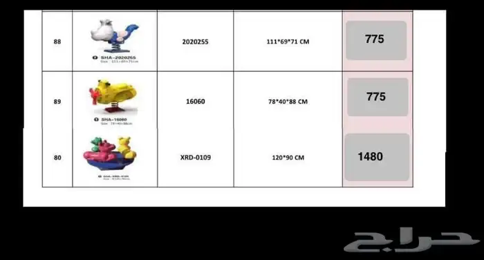 العاب وارضيات غرف اطفال وروضات ونوادي 33