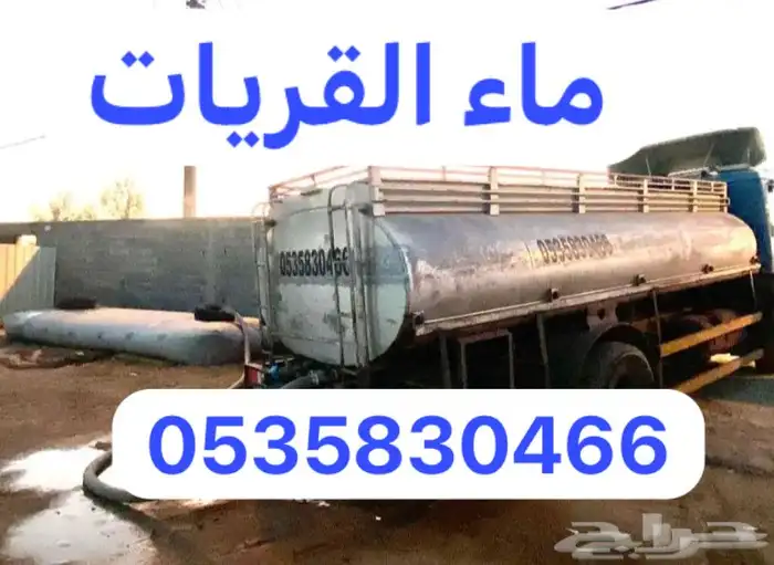 وايت القريات غسيل 0