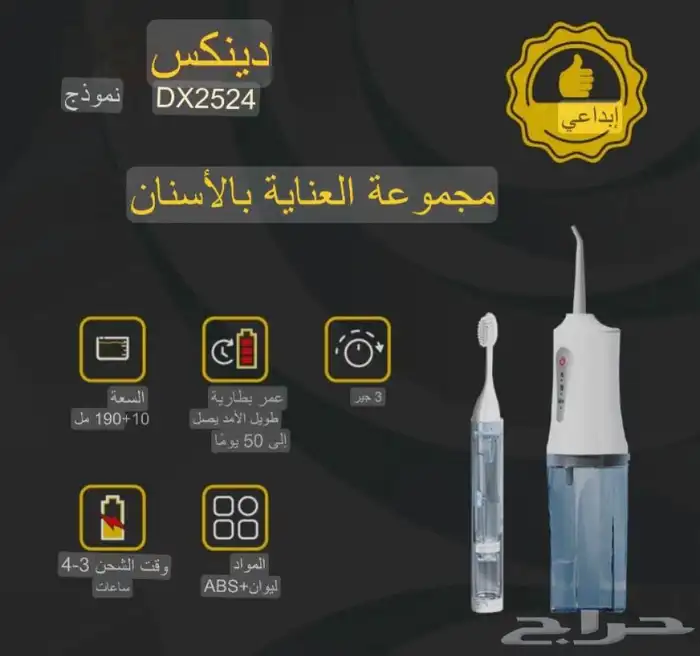 خيط الأسنان المائي فرشاة أسنان 3