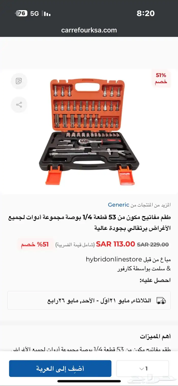 طقم أدوات ومفاتيح 2