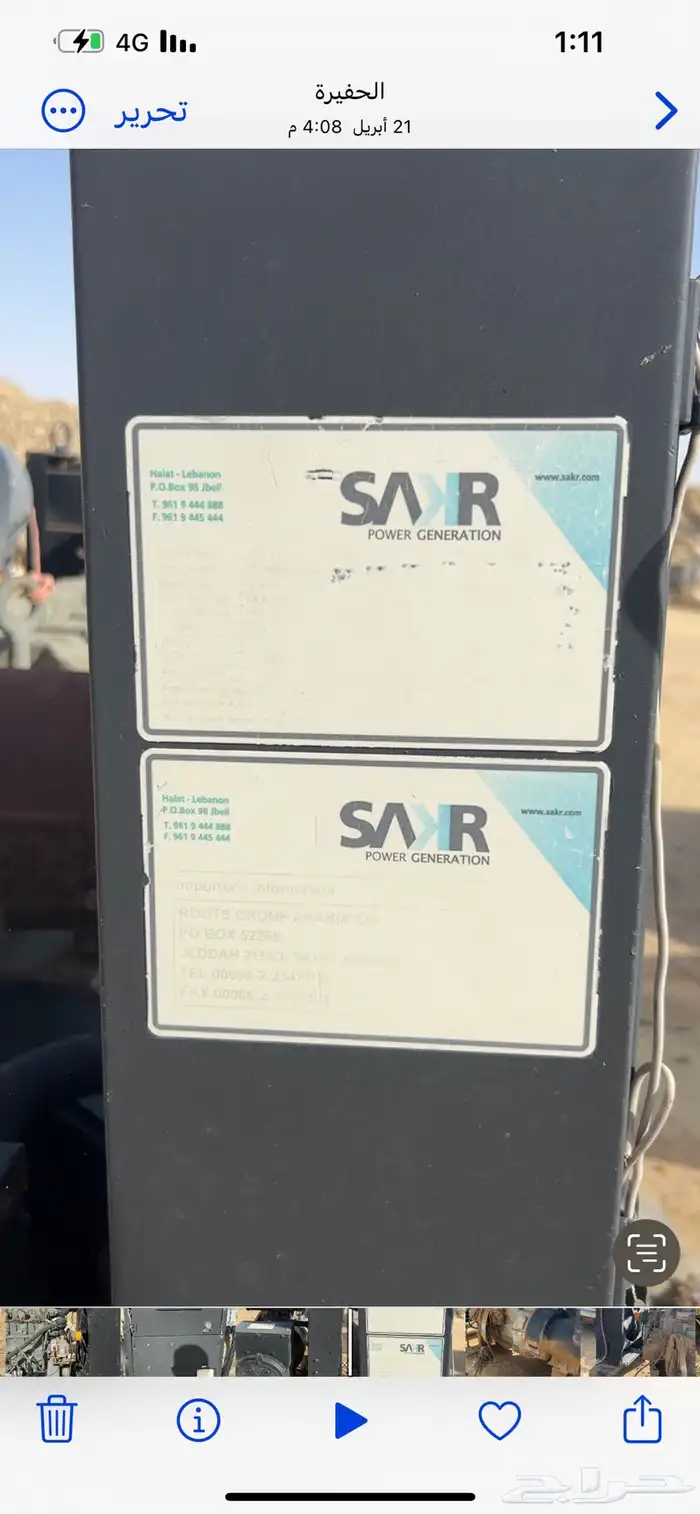 مكينة كهرب 45 كيلو نوع دوتس المانية نظيفة على الشرط 4