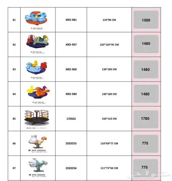 العاب وارضيات غرف اطفال وروضات ونوادي 7