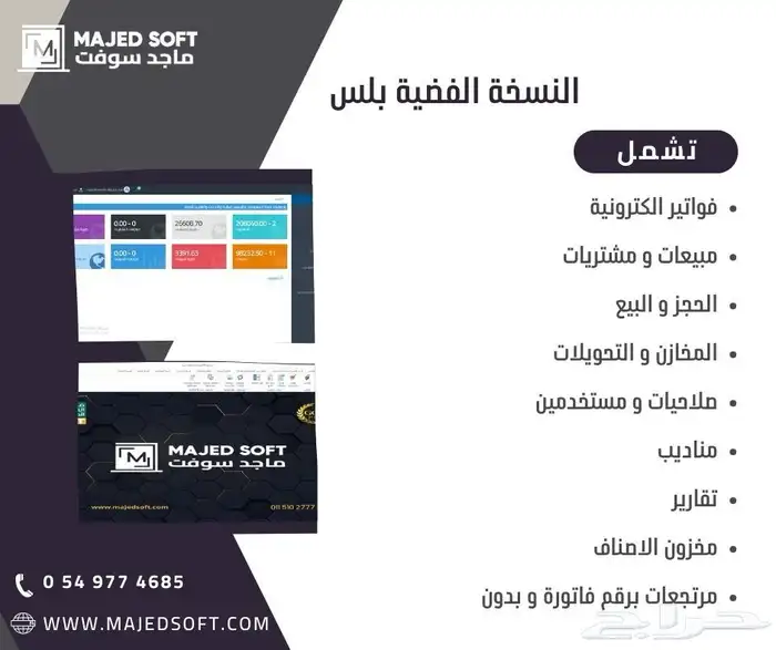 اشتراك برنامج محاسبة بأفضل الاسعار مدى الحياة 1