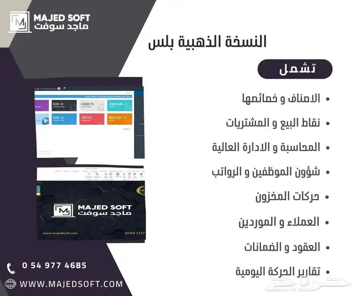 اشتراك برنامج محاسبة بأفضل الاسعار مدى الحياة 3