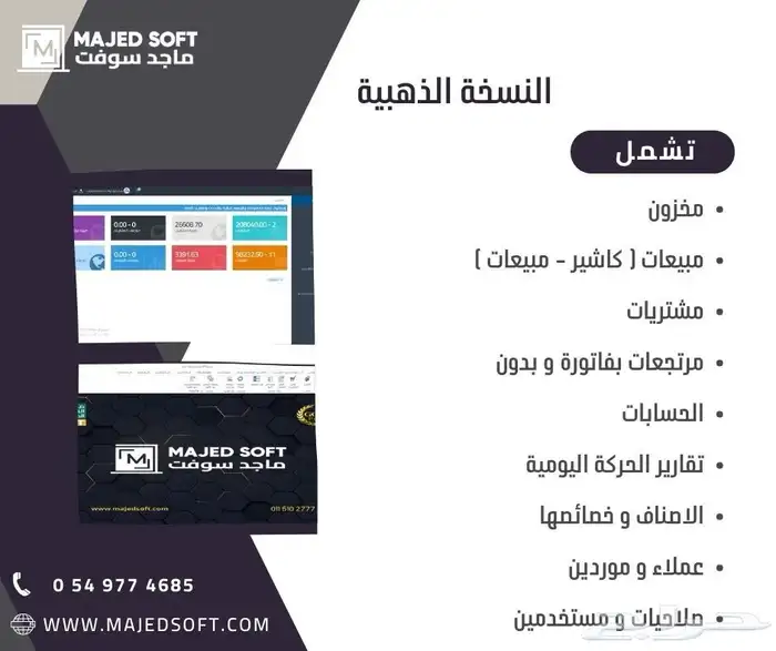 اشتراك برنامج محاسبة بأفضل الاسعار مدى الحياة 2