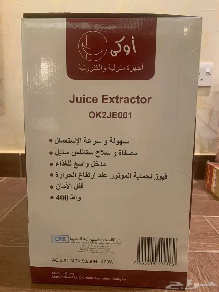 بضاعه مشكله 2