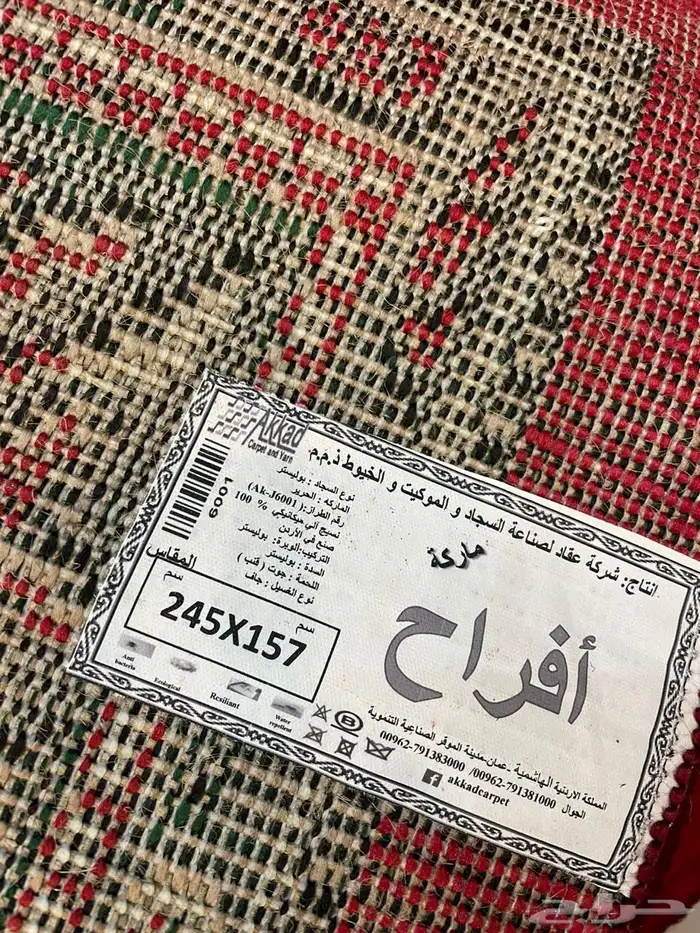 زل افراح فرشات اردني جمله 1