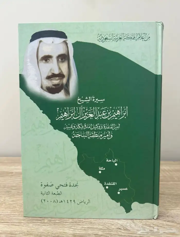 كتب سير ذاتية وتراجم ورحلات 0