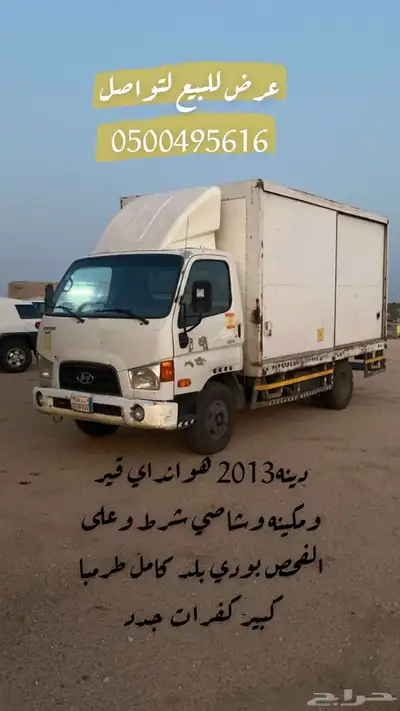 دينه هوانداي 2013 4