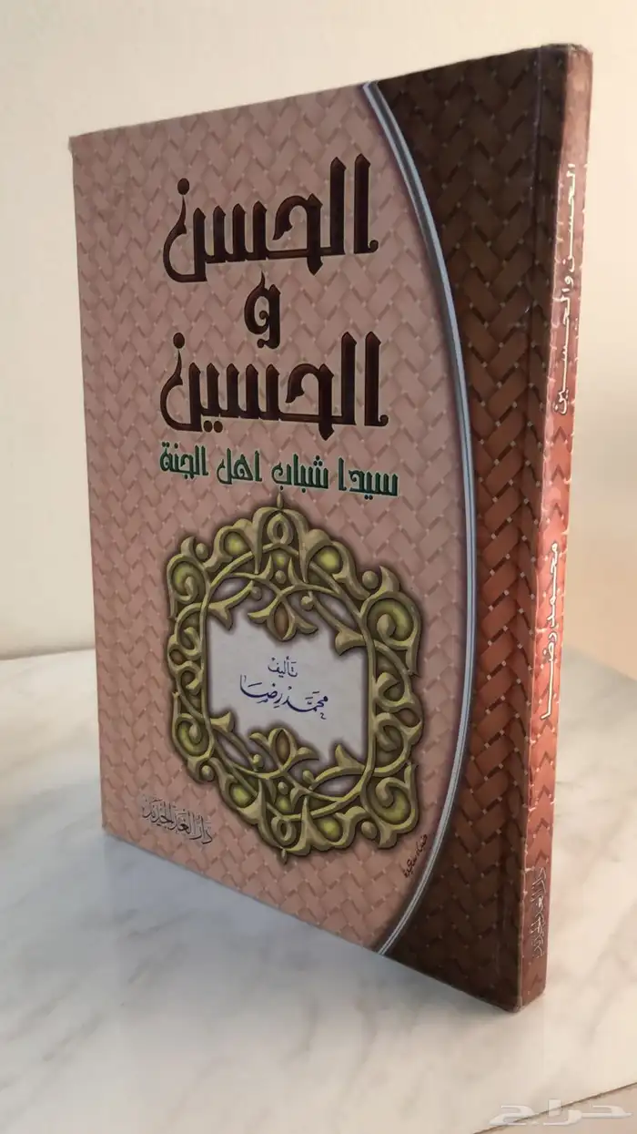 كتب شرعية اسلامية 5