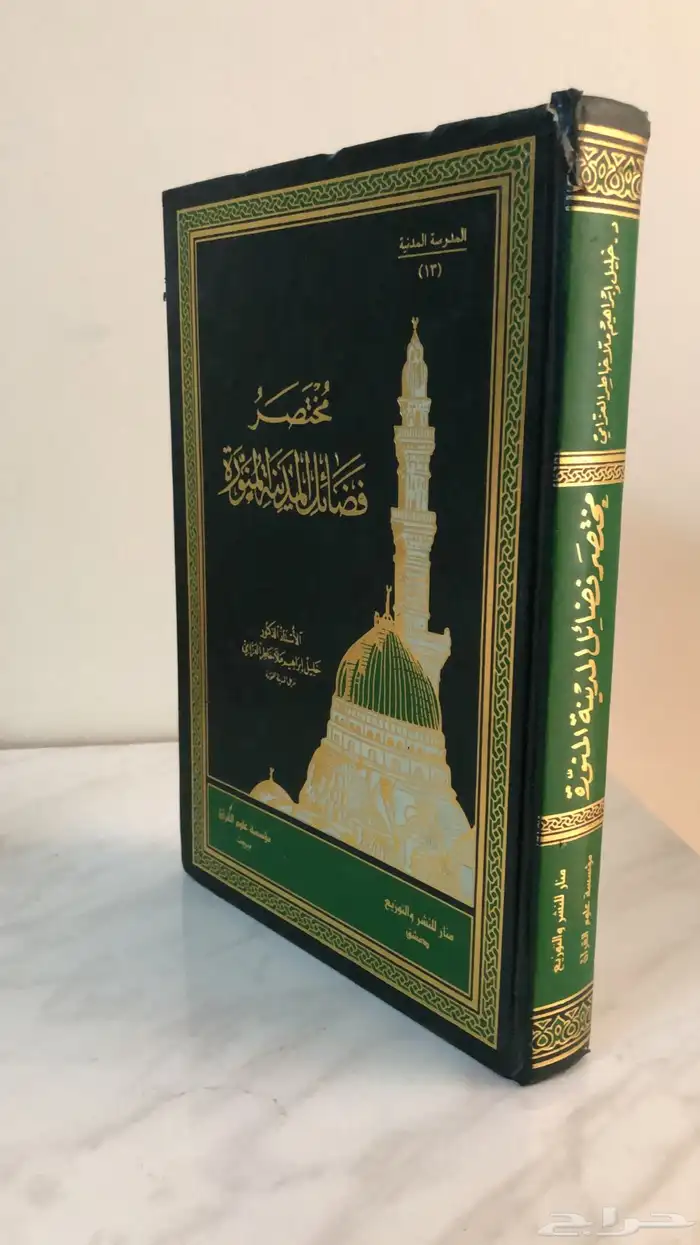 كتب شرعية اسلامية 11