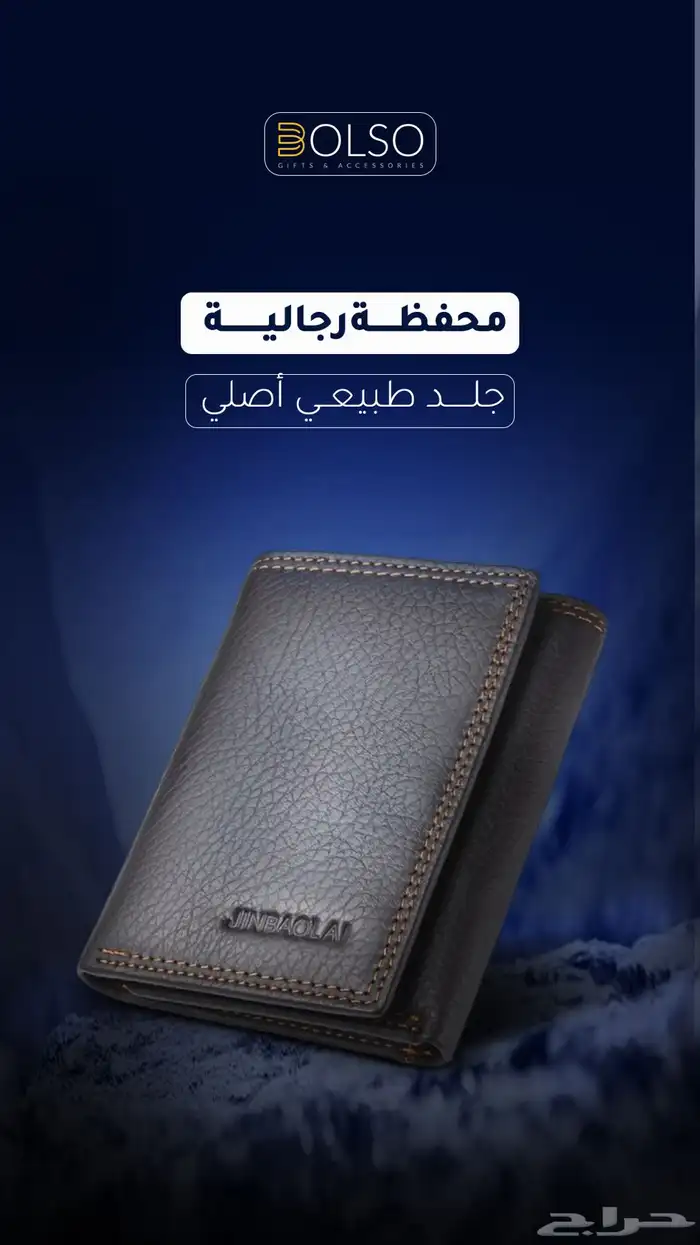 محفظة جلد طبيعي 1