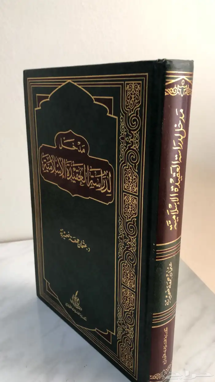 كتب شرعية اسلامية 13