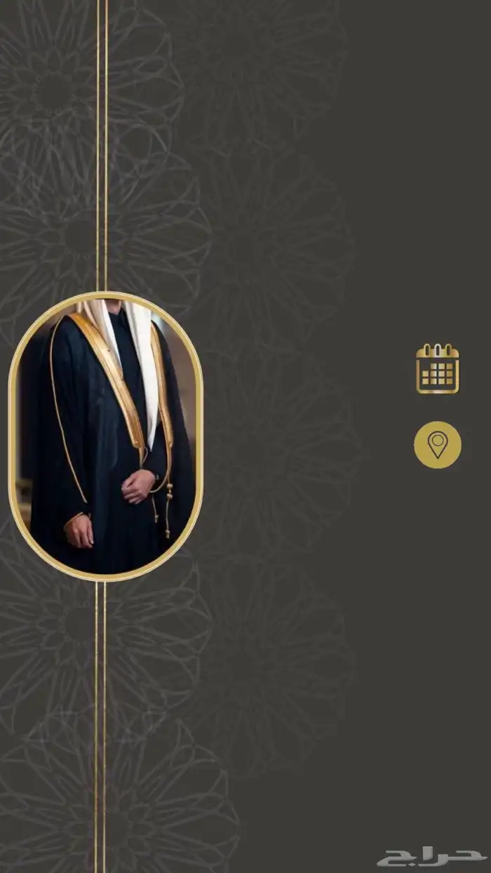 دعوة زواج   بشارة مولود   عقد قران 7