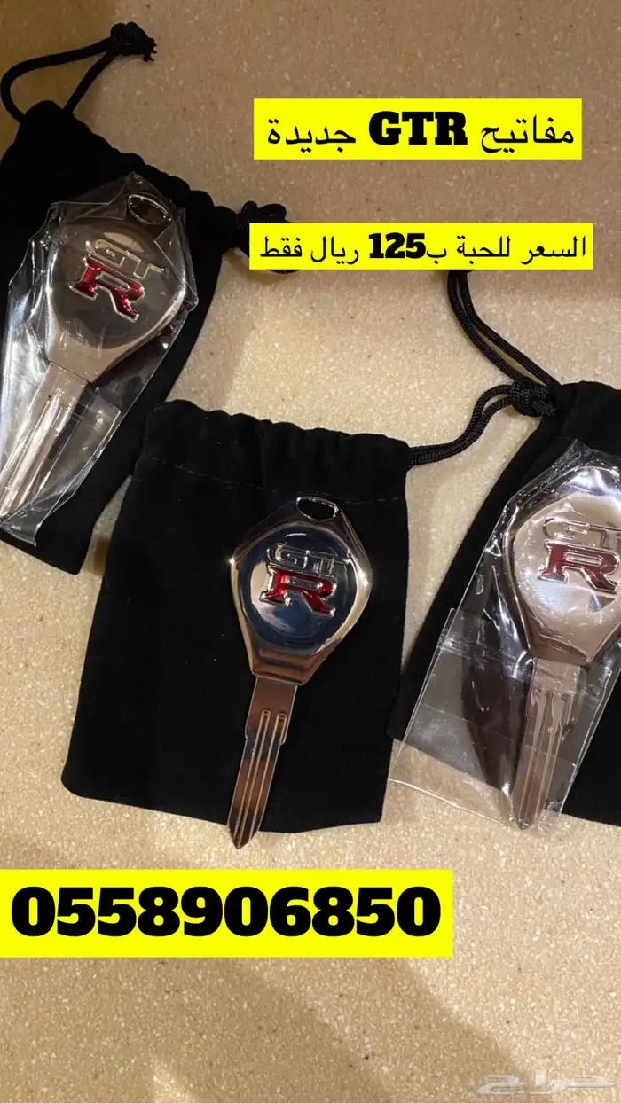 مفاتيح GTR 0