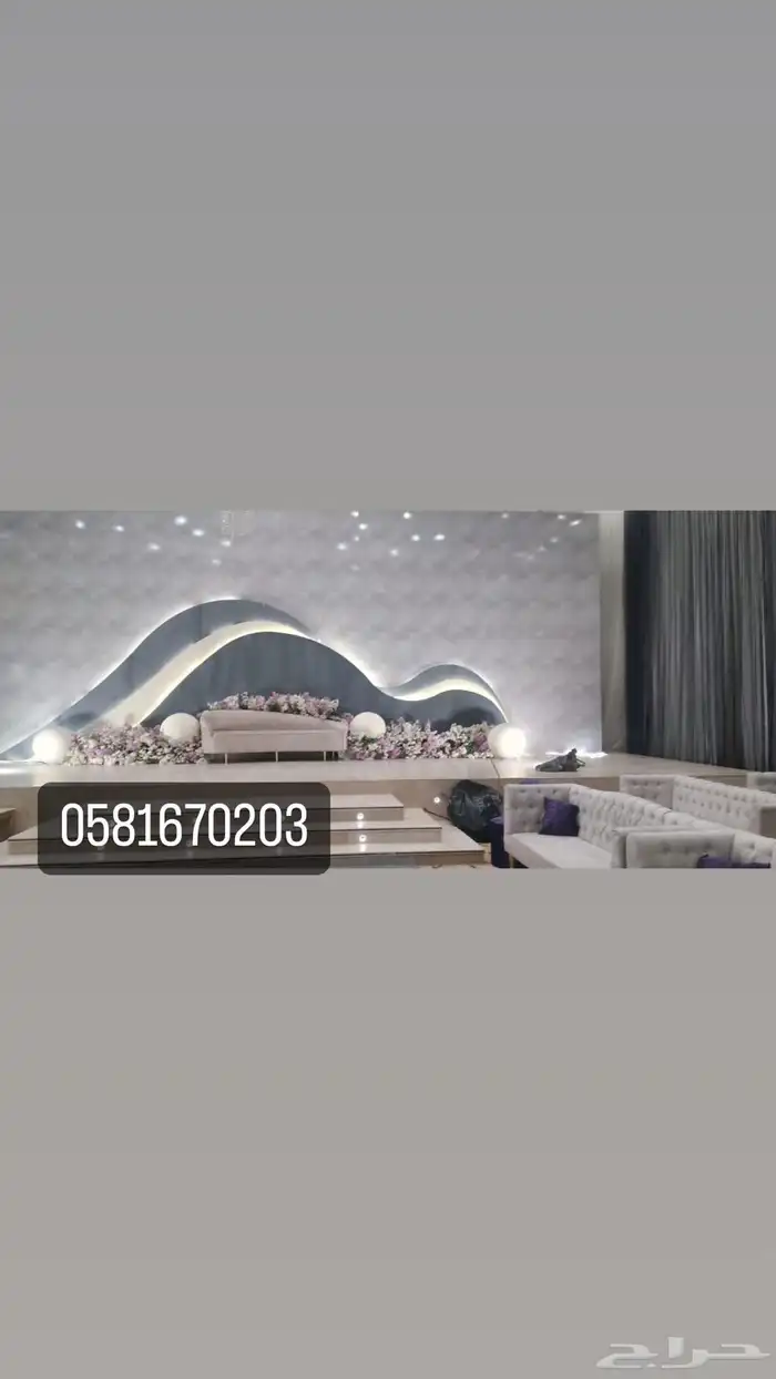 تنسيق حفلات 9