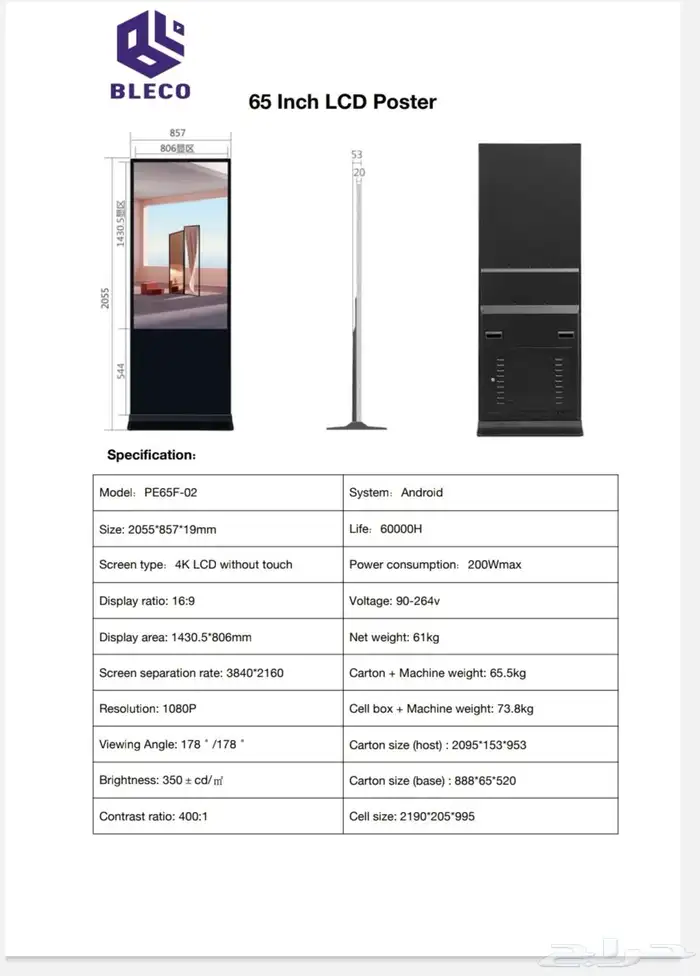 شاشات LCD عاموديه 2