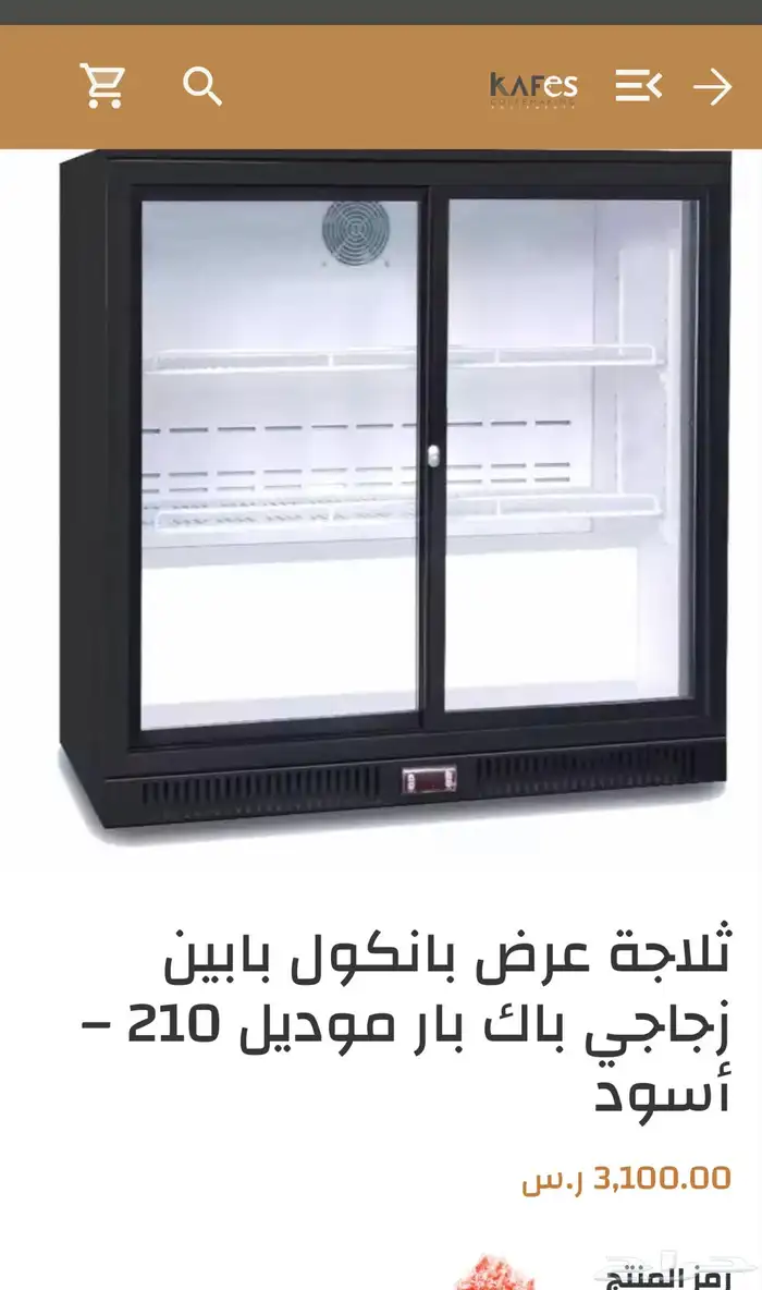 تجهيز كوفيهات باحدث المكائن (قهوه اليوم -اسبريسو صانعات ثلج 17