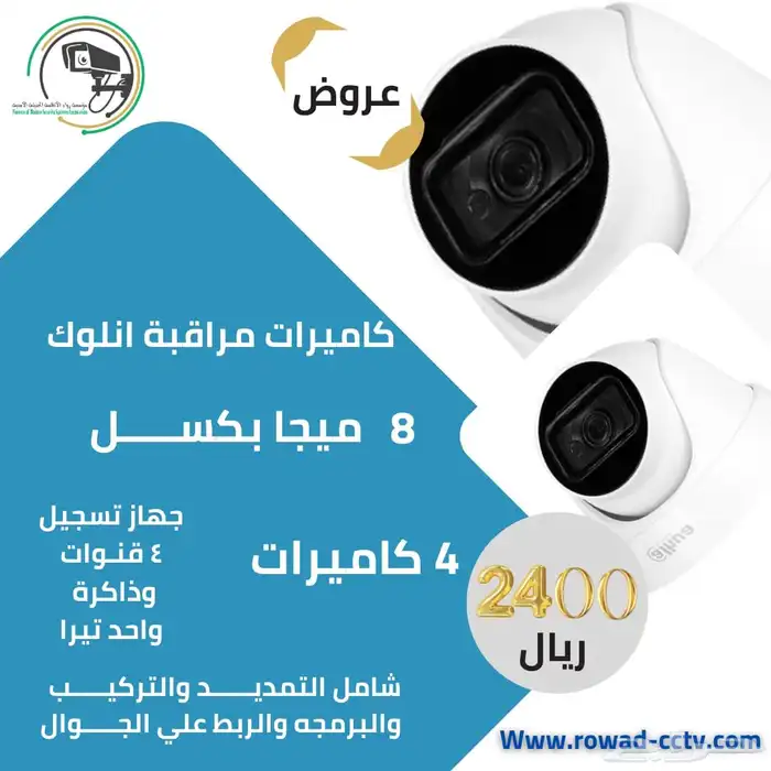 كاميرات مراقبة وشبكات 1