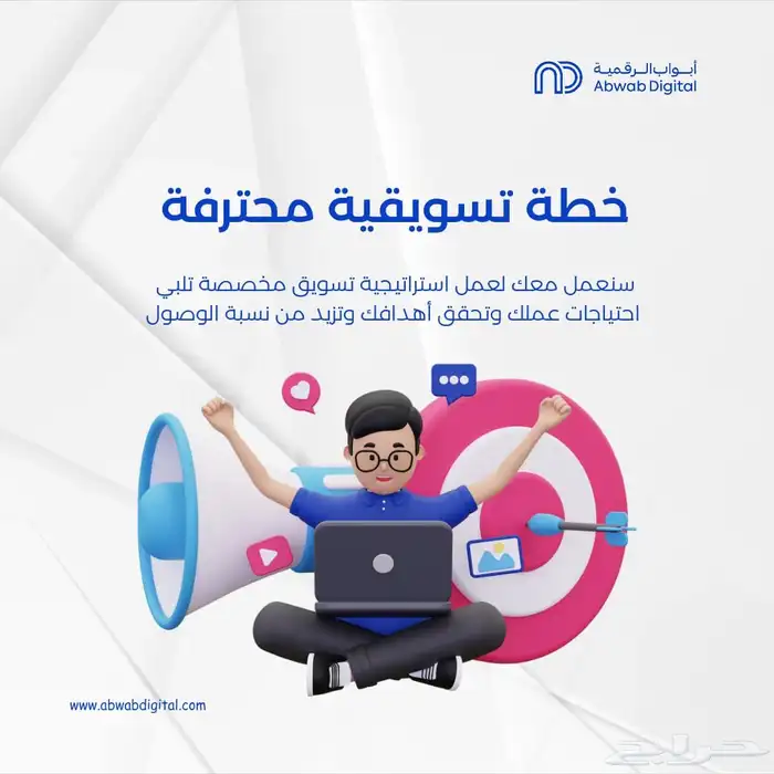تطوير التطبيقات والمواقع وانظمة الشركات باقل تكلفة 7
