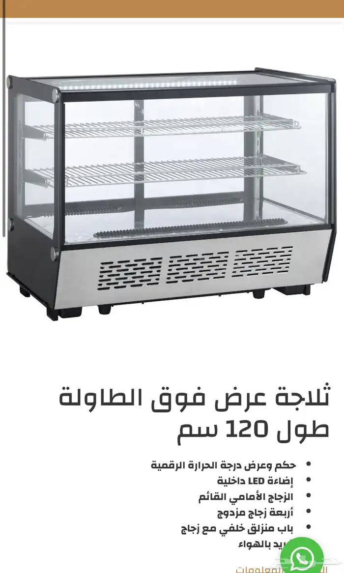 تجهيز كوفيهات باحدث المكائن (قهوه اليوم -اسبريسو صانعات ثلج 15