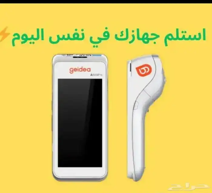 جهاز نقاط بيع شبكه مدى 0