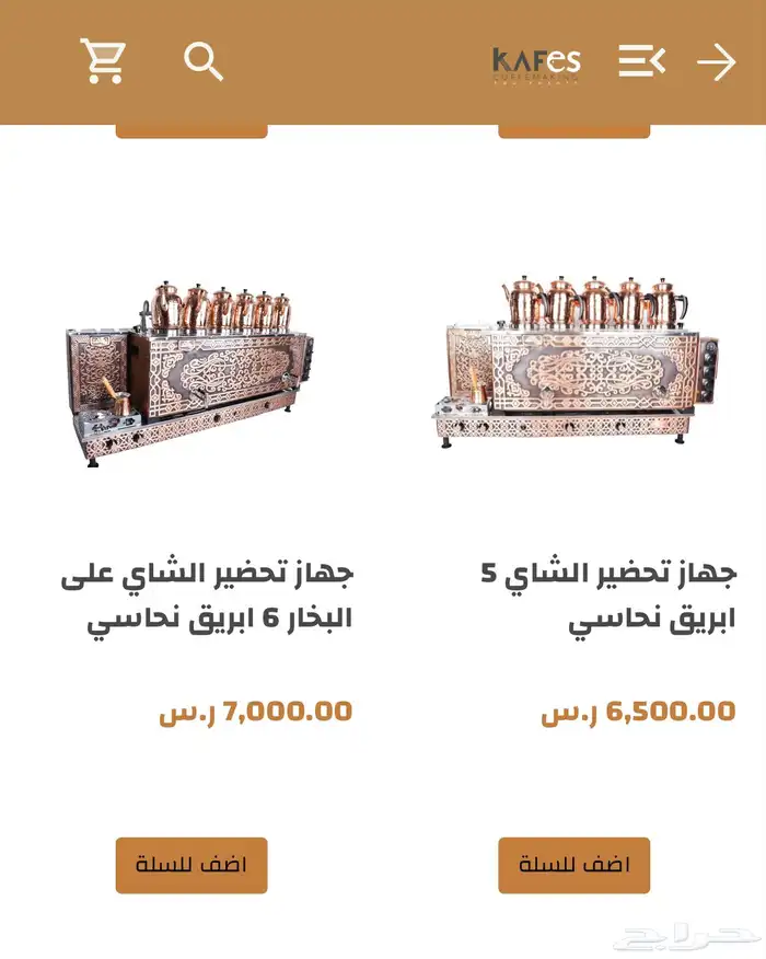 تجهيز كوفيهات باحدث المكائن (قهوه اليوم -اسبريسو صانعات ثلج 8