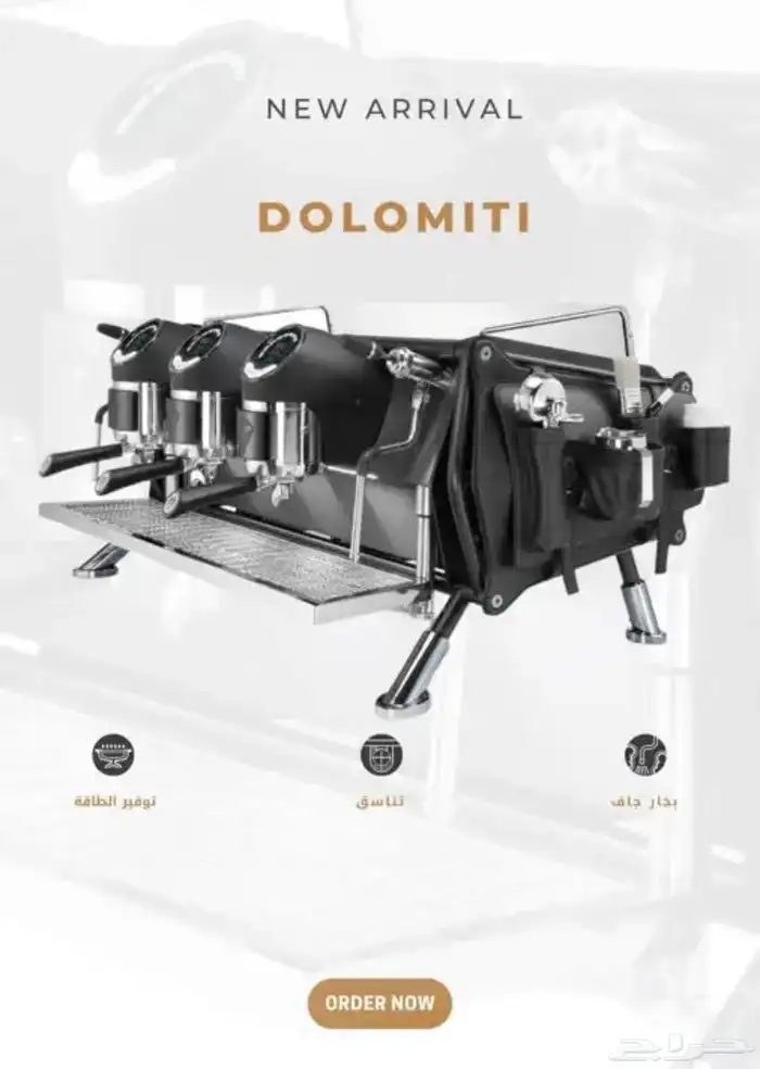 تجهيز كوفيهات باحدث المكائن (قهوه اليوم -اسبريسو صانعات ثلج 32