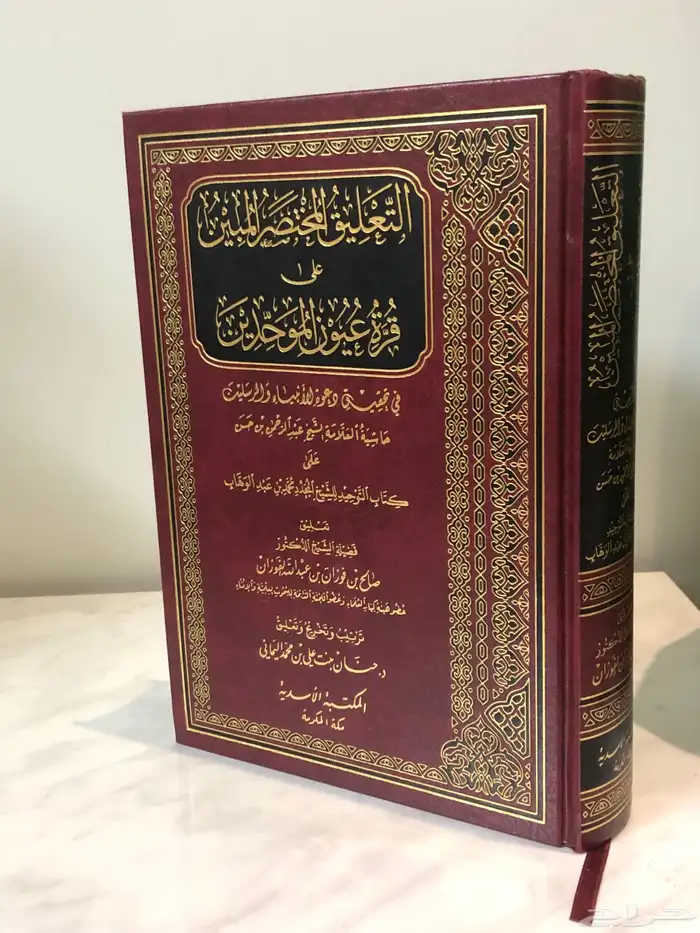 كتب شرعية اسلامية 9