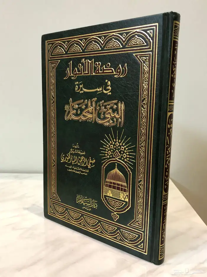كتب شرعية اسلامية 7