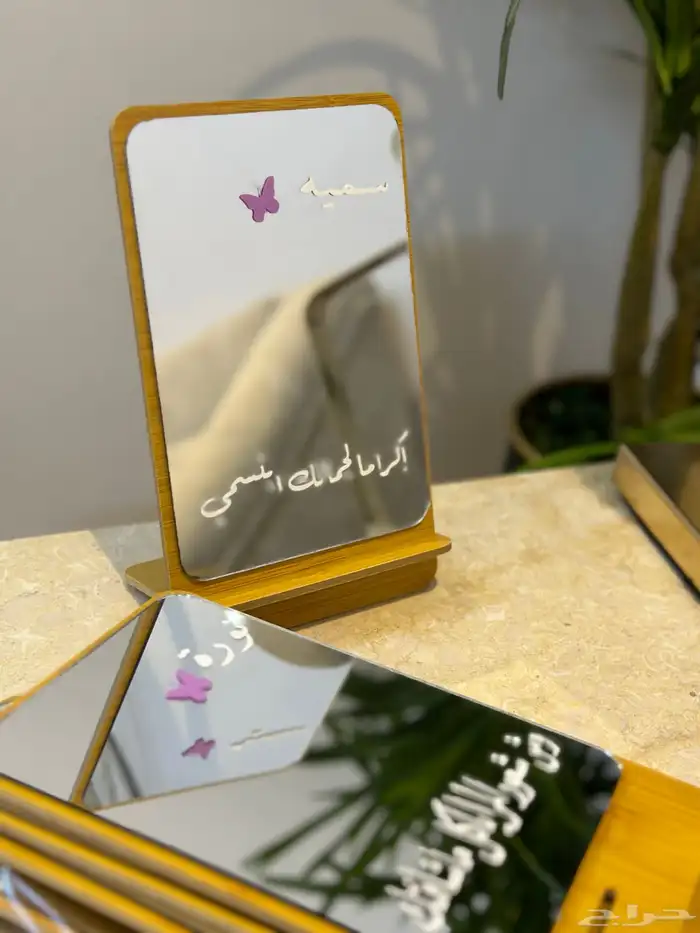 مرايا بعبارات من اختيارك 4