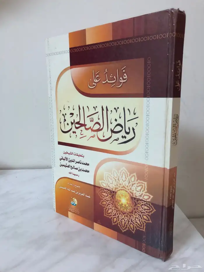 كتب شرعية اسلامية 14