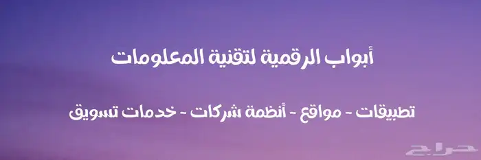 تطوير التطبيقات والمواقع وانظمة الشركات باقل تكلفة 11