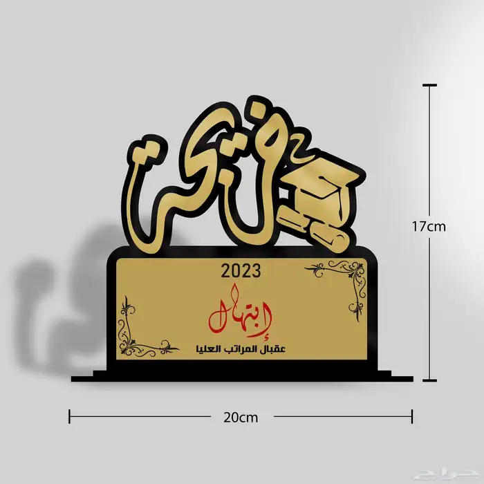 دروع تخرج 1