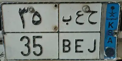 لوحة نقل خاص 0