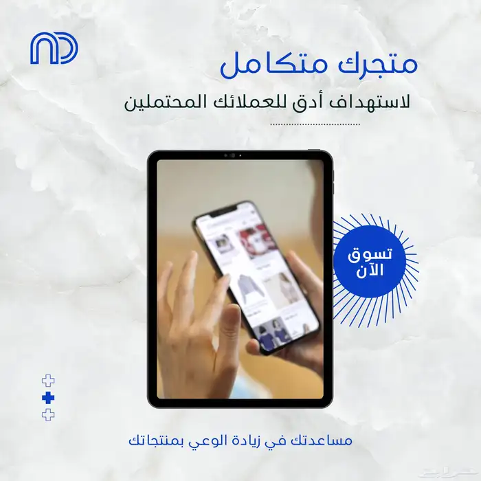 تطوير التطبيقات والمواقع وانظمة الشركات باقل تكلفة 4