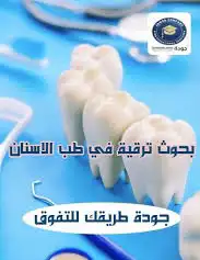 رسائل ماجستير ومشاريع وأبحاث كل التخصصات 3